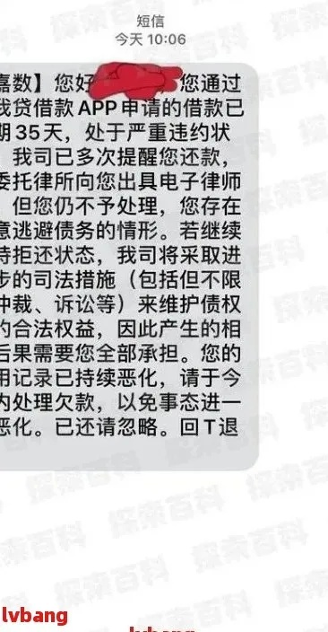 网贷逾期群发信息怎么办？律师教你应对之策！