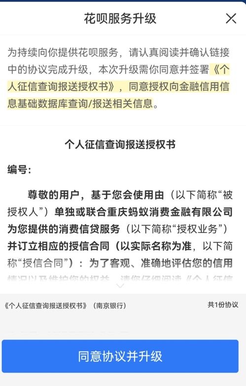网商贷逾期6天真的会上征信吗？资深律师为你解析后果与应对策略