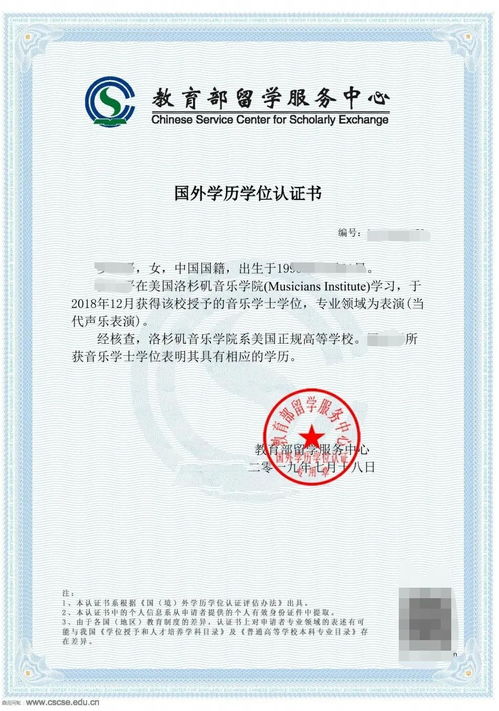 学历认证怎么弄？手把手教你避开认证雷区！