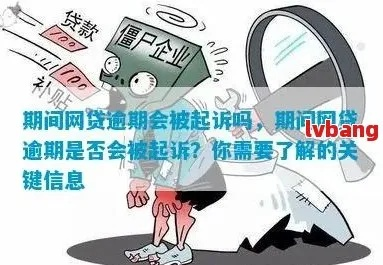 网贷晚还了两天算逾期吗？律师深度解析你的还款困惑