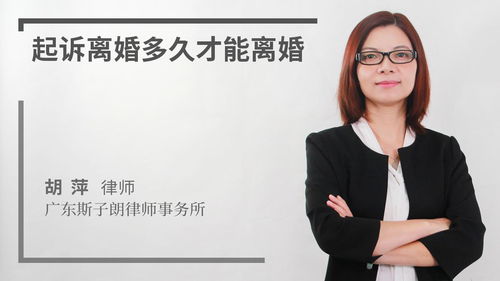 起诉离婚后，一般要等多久才会开庭？