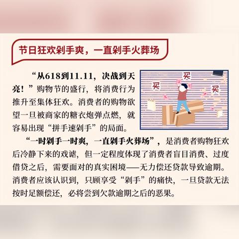 小鹅花钱逾期1年，人生会毁吗？