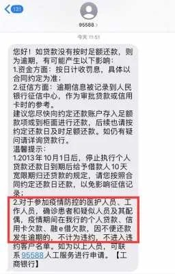 工行车贷逾期1年，真的只是晚点还钱那么简单吗？