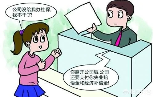 公司不交社保，员工投诉真的能赢吗？