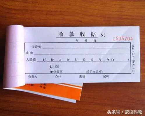 收据怎么开才合法？手把手教你避开5个大坑！