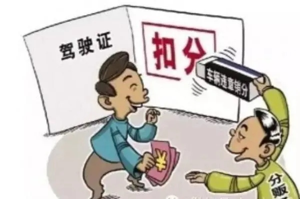 驾照分扣完了怎么办？老司机必看的补救指南！