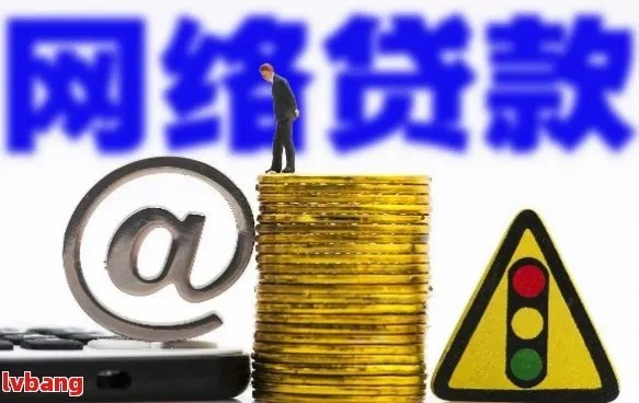 网贷逾期了还能贷款？关键看这几点！