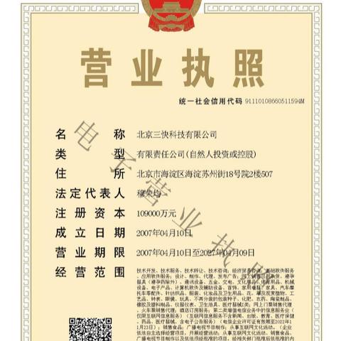 想查对方营业执照？这5个官方渠道你一定要知道！