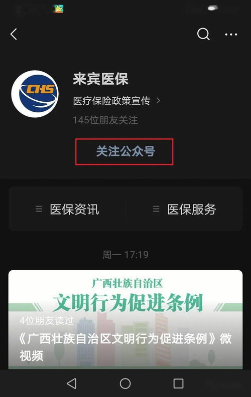 医保卡号查询困扰多？一文教你轻松搞定！