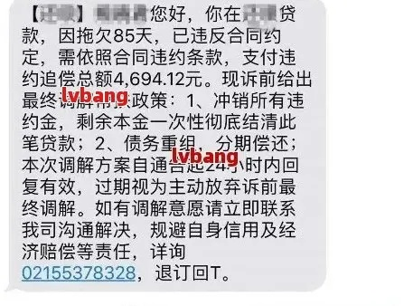 网贷逾期被取消分期资格，还有机会重新申请分期吗？