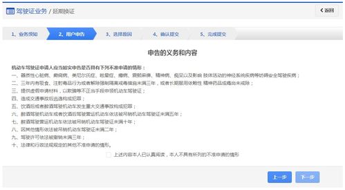 南京逾期1年换证流程，你知道该怎么处理吗？