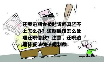 欠钱68万逾期1年，法律会如何出手？