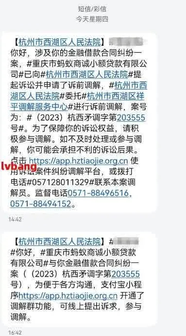 网贷被起诉，当天就把钱还了，还会有事吗？