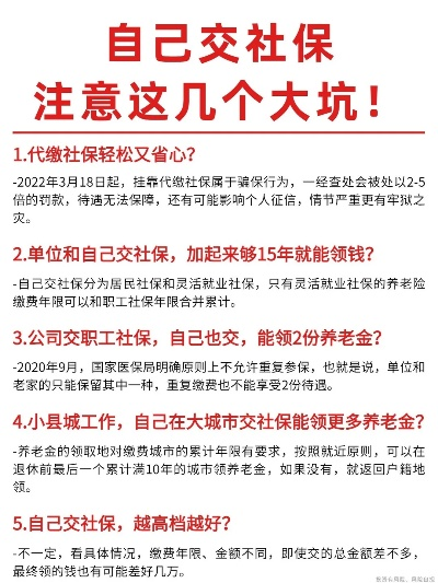 不交社保？你到底能省下多少钱，还是暗藏巨坑？