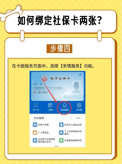 社保卡绑定全攻略，手把手教你操作，这些细节不注意可能吃大亏？