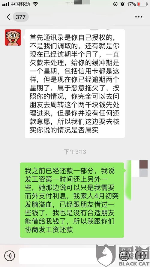 小黑鱼逾期1年了，后果真的那么严重吗？