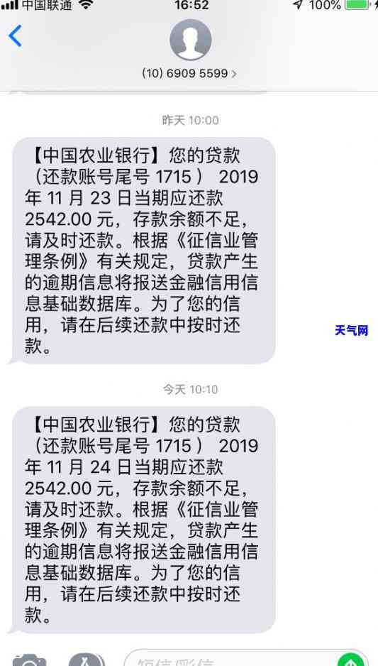工行贷款逾期1年多，我的人生会因此崩盘吗？