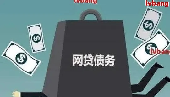 网贷3万逾期5个月还清，会留下终身污点吗？律师教你如何补救！