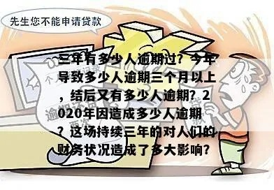 大地贷款逾期1年了，我的人生会因此停摆吗？