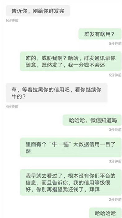微信贷款逾期1年，后果真的只是被催收吗？