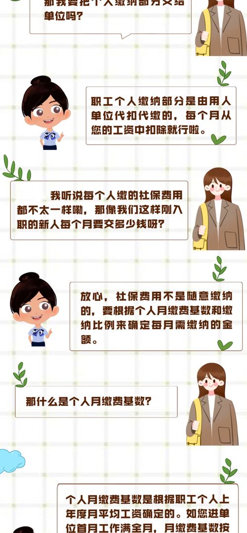 工厂不交社保，我该裸辞还是智取？