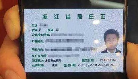 暂住证信息到底怎么查？手把手教你搞定！