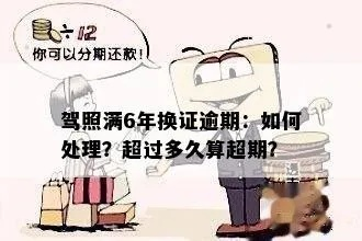 驾照逾期一年没换，南京司机竟面临重考？律师紧急提醒！