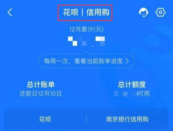 京东花呗逾期1年，你的信用和钱包还好吗？