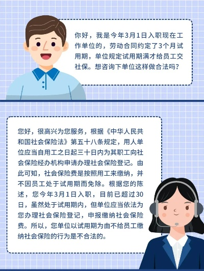 实习期间公司不给我交社保，这合法吗？
