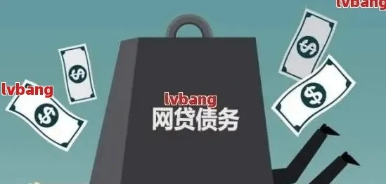 网贷逾期费用一般怎么算？会不会越滚越多？