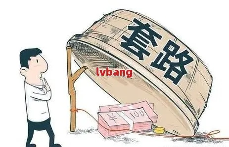 网贷逾期被以贷款诈骗罪起诉？别慌！律师教你如何应对