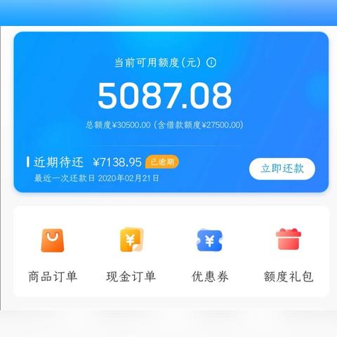 网贷逾期快1年，我的人生会被毁掉吗？