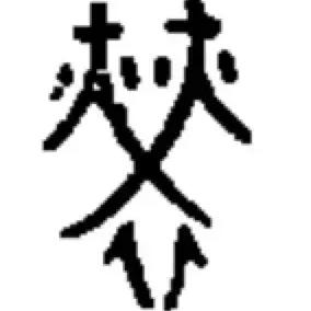劳动的劳字怎么写？揭秘汉字背后的法律智慧
