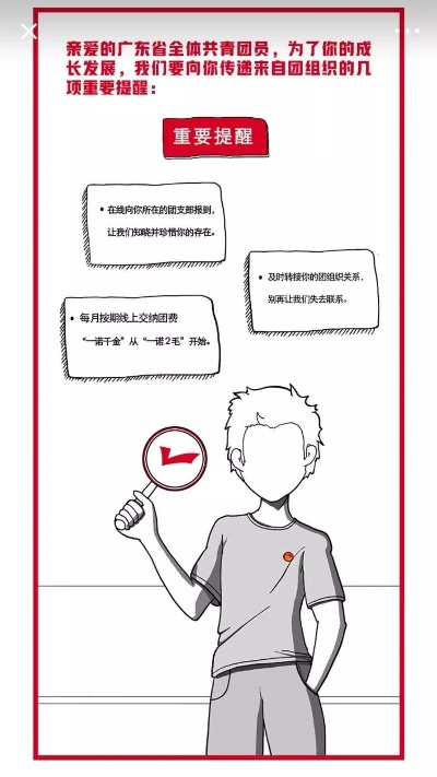 团费不交会怎么样？后果比你想象的更严重！