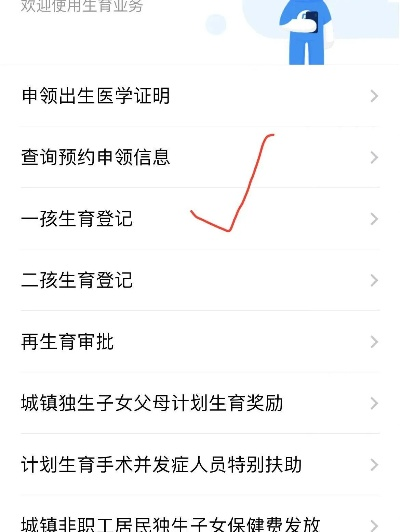 生育保险怎么查？一文教你轻松搞定查询流程