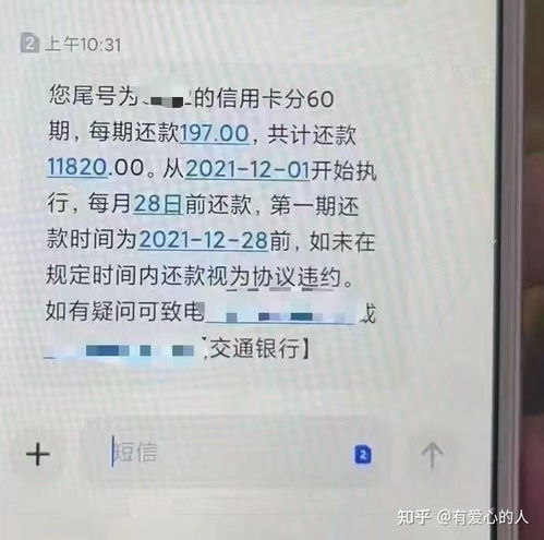 欠款10万逾期1年，你的人生会被拖垮吗？