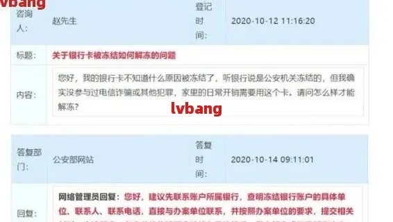 网贷还不上被起诉，银行卡突然冻结了怎么办？