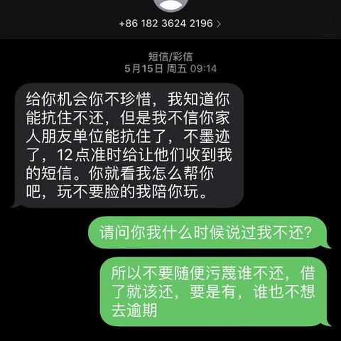借呗逾期1年以后，人生真的就毁了吗？
