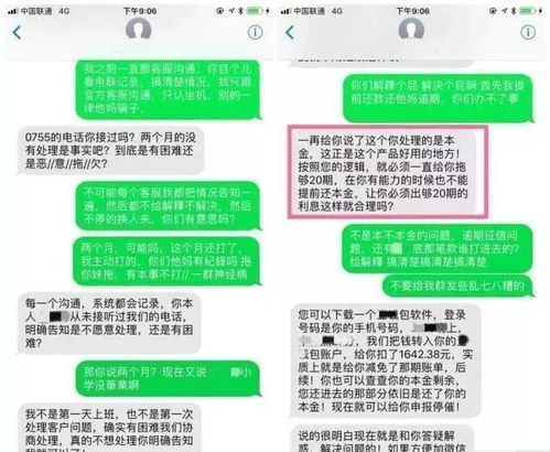 网贷逾期四天就被爆通讯录，催收公司这样做合法吗？