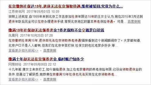 老家还交不交社保？关键选择可能影响你未来几十年！
