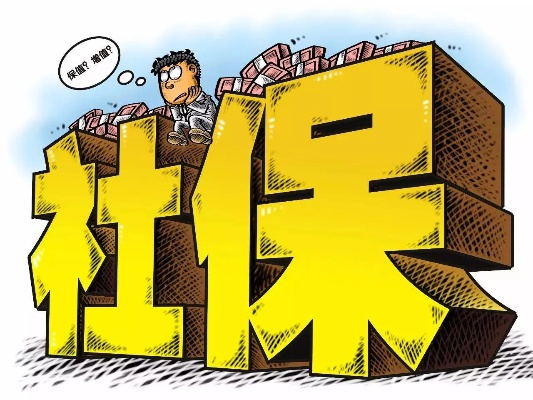 假期不交社保，你的权益会休眠吗？