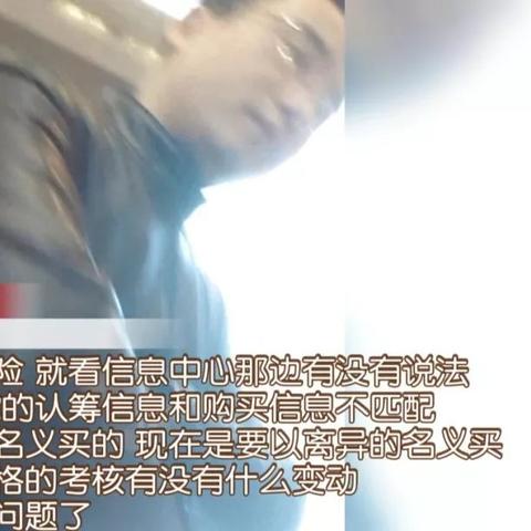 离婚后，到底多久才能网签买房子啊？