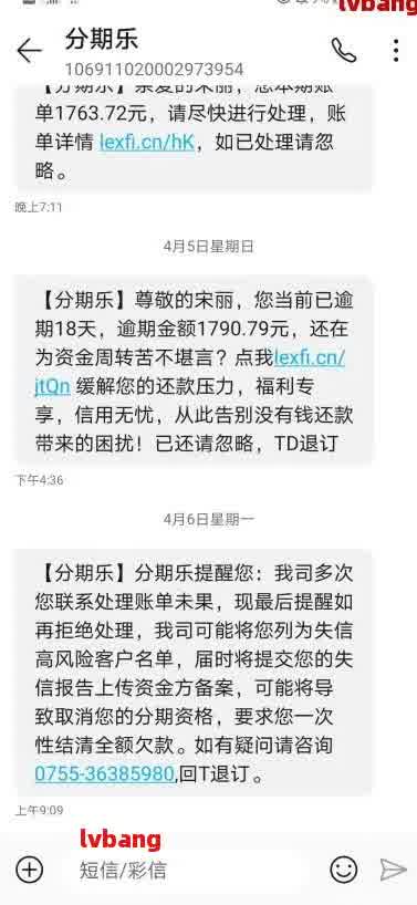 网贷逾期三个月了，会坐牢吗？