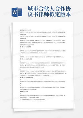 担保协议书怎么写？专业律师教你避开这些‘坑’