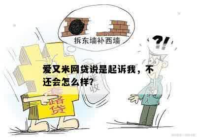 被网贷起诉还限高了，我该咋办啊？