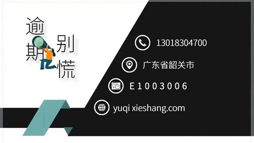 网贷逾期想一次性还款？律师教你如何避坑！