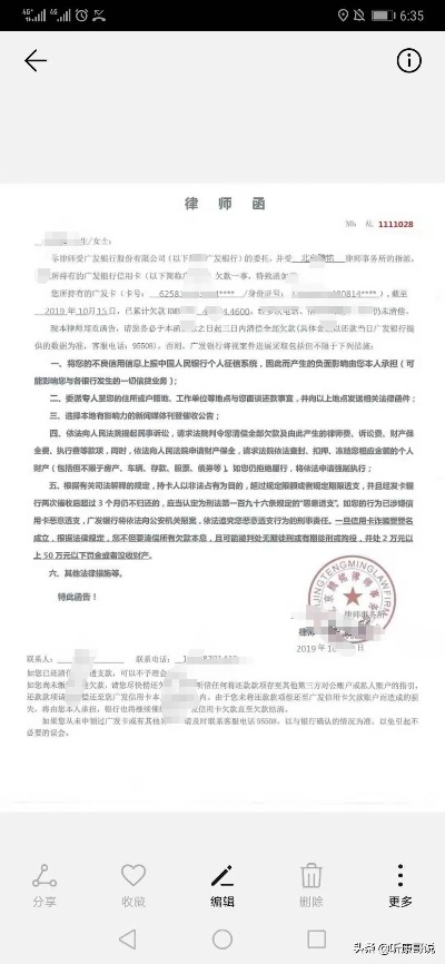逾期一年以上的催收函件，真的还能起作用吗？