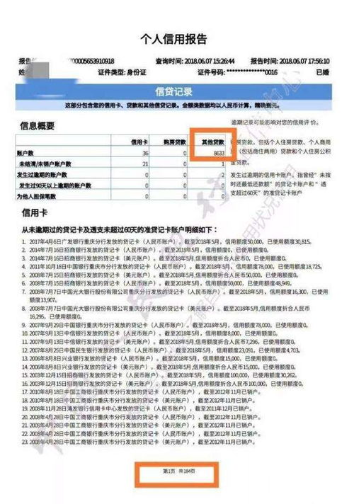 网贷逾期十多天，真的会毁掉你的征信吗？