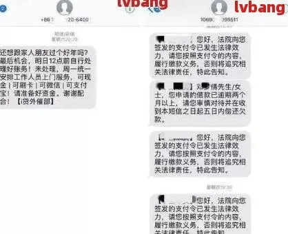 七天网贷逾期遭短信轰炸，是合法催收还是暴力侵权？