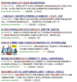 网上查个人征信靠不靠谱？手把手教你避开这些坑！